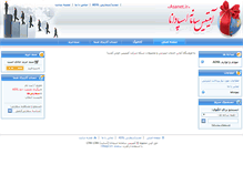 Tablet Screenshot of amitis.net